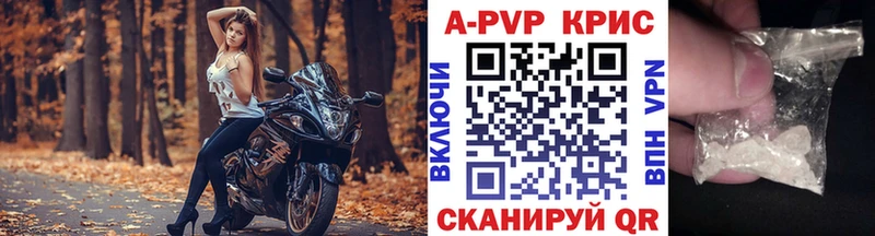 Купить закладки  Кедровый  Альфа ПВП Crystall 