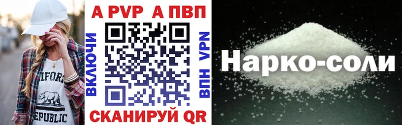 Альфа ПВП кристаллы Кедровый