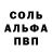 Alpha-PVP кристаллы memshik pro