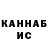 КЕТАМИН VHQ Aless Anza