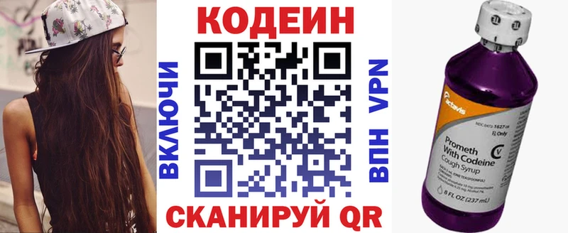 Купить  Кедровый  Codein напиток Lean (лин) 