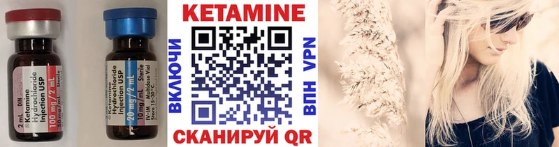 КЕТАМИН ketamine  Купить где  Кедровый 