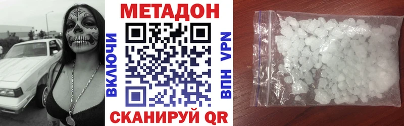 МЕТАДОН VHQ  Купить закладки  Кедровый 